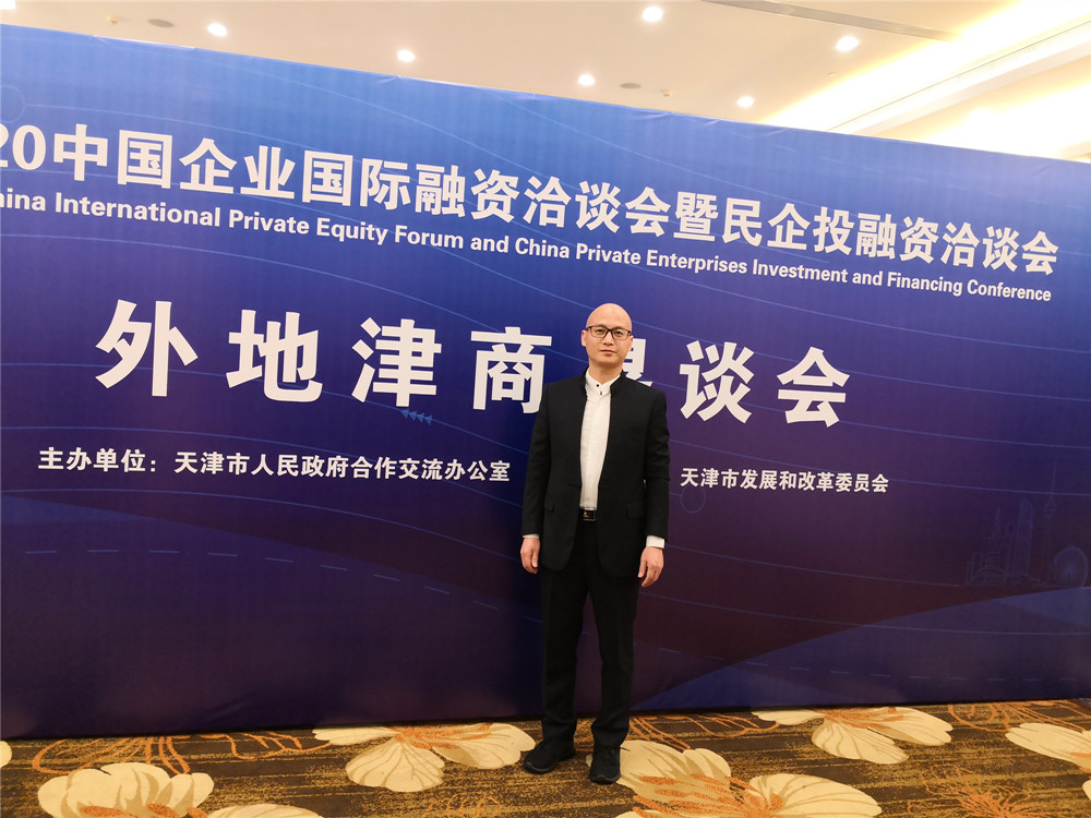 20201103津商聯(lián)合會2020會長會-2-福州_副本.jpg 20201103津商聯(lián)合會2020會長會-2-福州_副本.jpg