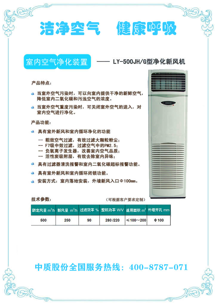 CQP G系凈化新風(fēng)設(shè)備圖片-2.jpg