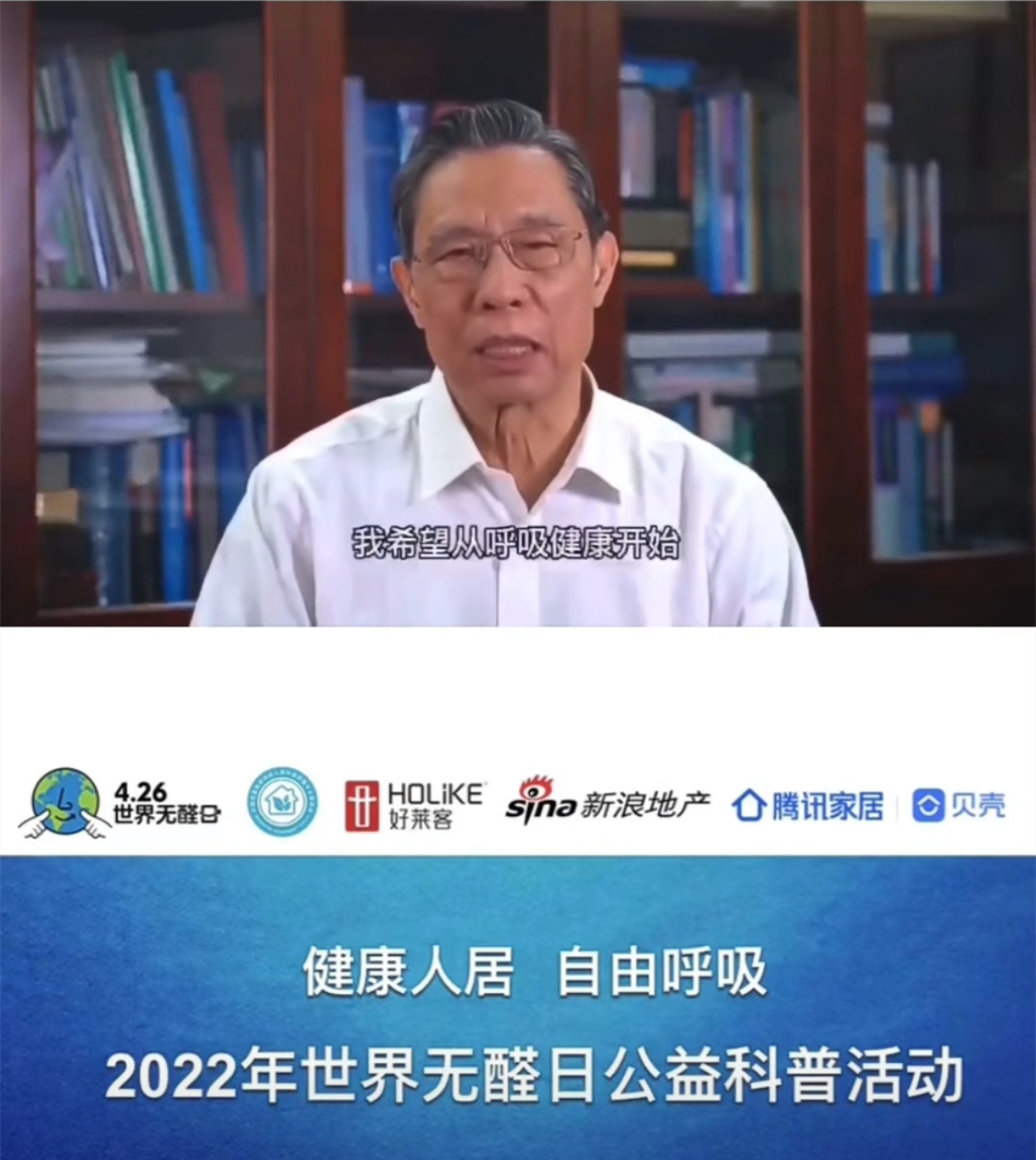 4.26世界無醛日圖片-3.jpg 4.26世界無醛日圖片-3.jpg