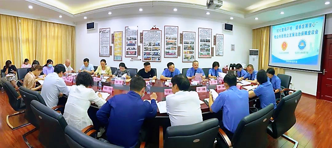 20230421“優(yōu)化營商環(huán)境,提振發(fā)展信心”檢企共話民企發(fā)展法治保障座談會-圖片-2.jpg 20230421“優(yōu)化營商環(huán)境,提振發(fā)展信心”檢企共話民企發(fā)展法治保障座談會-圖片-2.jpg