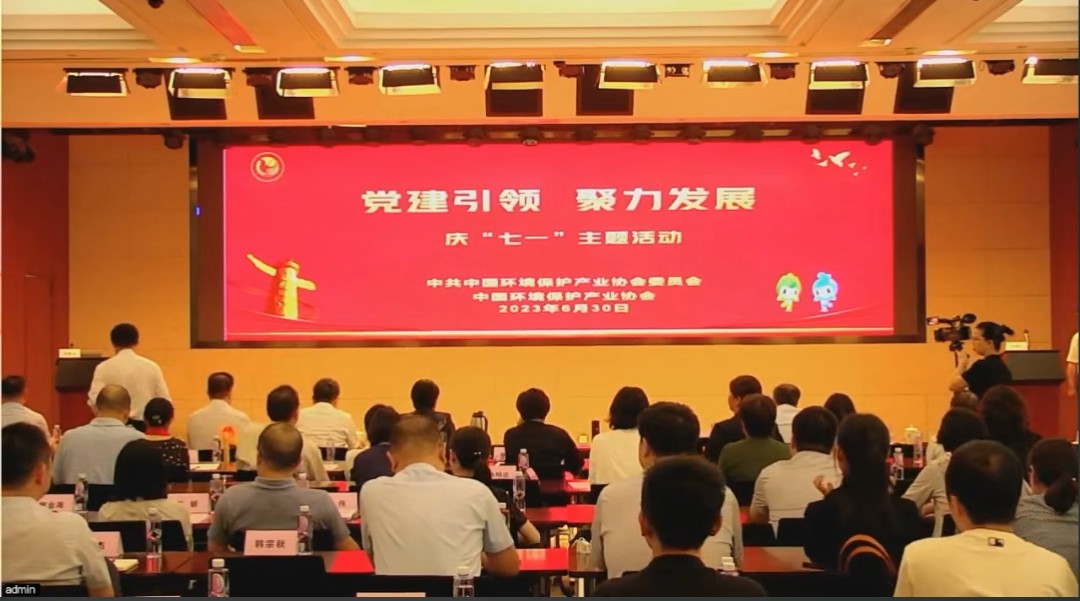 中環(huán)協(xié)黨委-黨建引領(lǐng) 聚力發(fā)展-慶“七一”主題活動-圖片-2.jpg