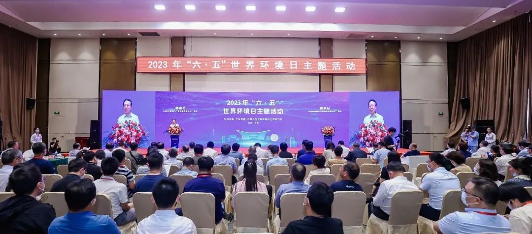 中環(huán)協(xié)2023“六.五”世界環(huán)境日主題活動(dòng)-圖片-2_副本.jpg
