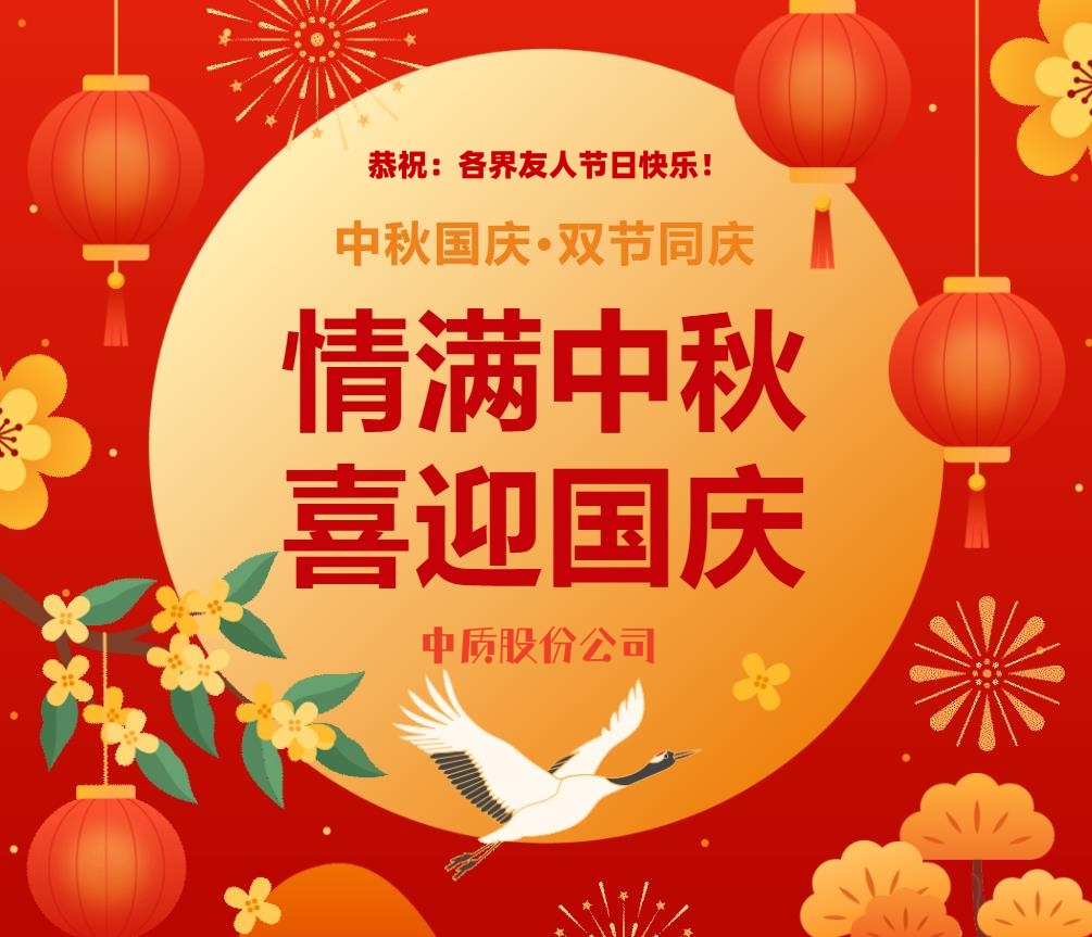 情滿中秋 喜迎國(guó)慶-圖片-1_副本.jpg