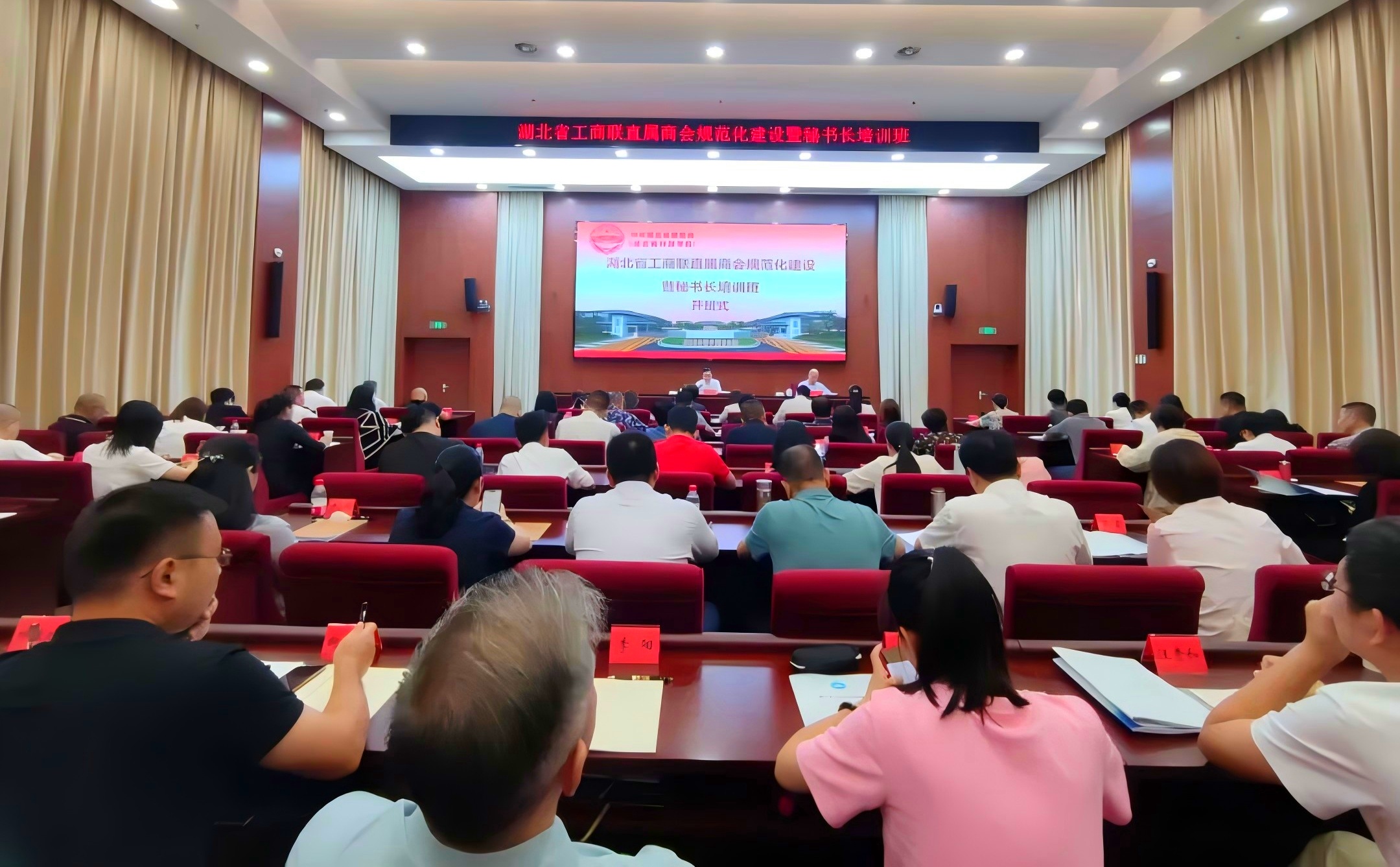 20240923-27湖北省工商聯(lián)直屬商會規(guī)范化建設(shè)培訓(xùn)班-圖片-1.jpg 20240923-27湖北省工商聯(lián)直屬商會規(guī)范化建設(shè)培訓(xùn)班-圖片-1.jpg