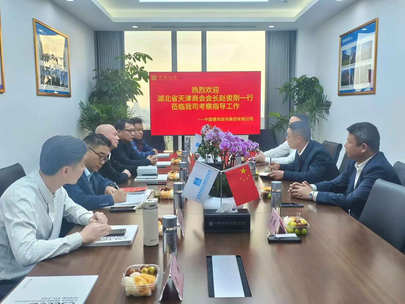 湖北省天津商會到訪中國建筑裝飾集團(tuán)有限公司總承包湖北公司-圖片-1(20241022).jpg 湖北省天津商會到訪中國建筑裝飾集團(tuán)有限公司總承包湖北公司-圖片-1(20241022).jpg