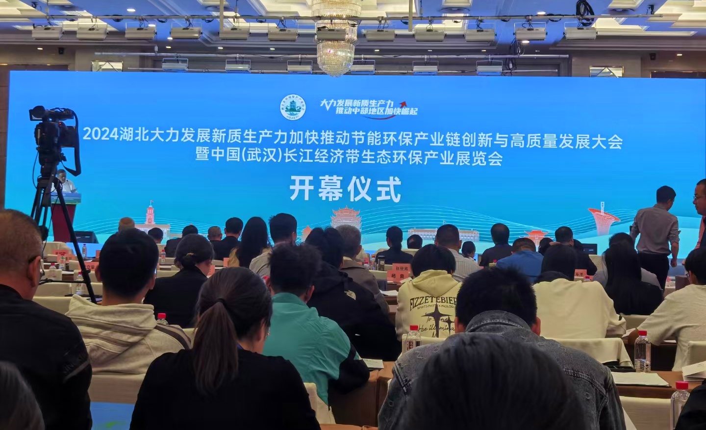 2024湖北大力發(fā)展新質(zhì)生產(chǎn)力加快推動(dòng)節(jié)能環(huán)保產(chǎn)業(yè)鏈創(chuàng)新與高質(zhì)量發(fā)展大會(huì)-圖片-2_副本.jpg 2024湖北大力發(fā)展新質(zhì)生產(chǎn)力加快推動(dòng)節(jié)能環(huán)保產(chǎn)業(yè)鏈創(chuàng)新與高質(zhì)量發(fā)展大會(huì)-圖片-2_副本.jpg