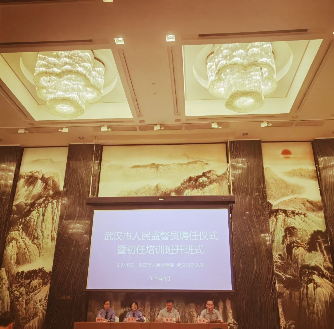 20250923人民監(jiān)督員頒證儀式暨初任培訓班-圖片-1.jpg