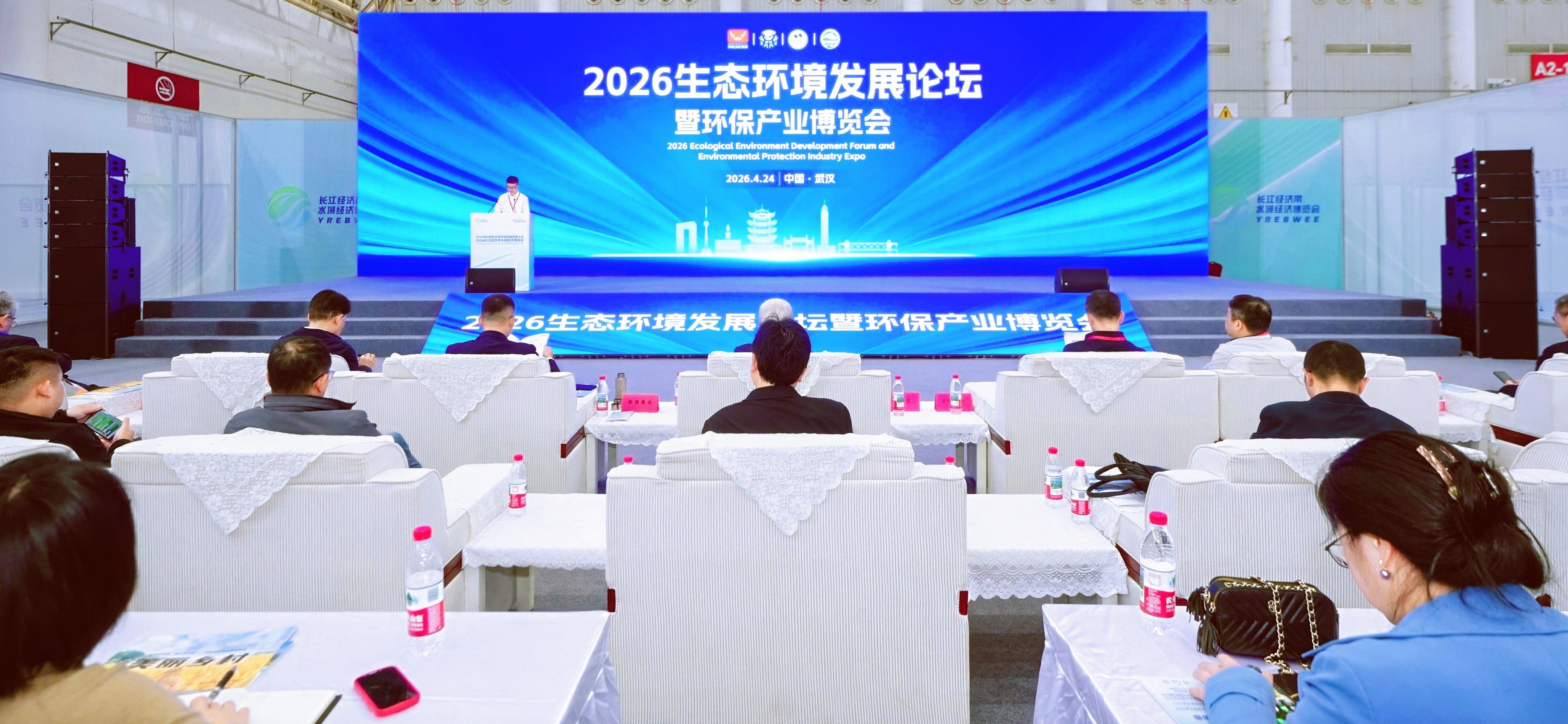 2026生態(tài)環(huán)境發(fā)展論壇暨環(huán)保產(chǎn)業(yè)博覽會(huì)-圖片-1_副本 (2)(壓縮版).jpg 2026生態(tài)環(huán)境發(fā)展論壇暨環(huán)保產(chǎn)業(yè)博覽會(huì)-圖片-1_副本 (2)(壓縮版).jpg
