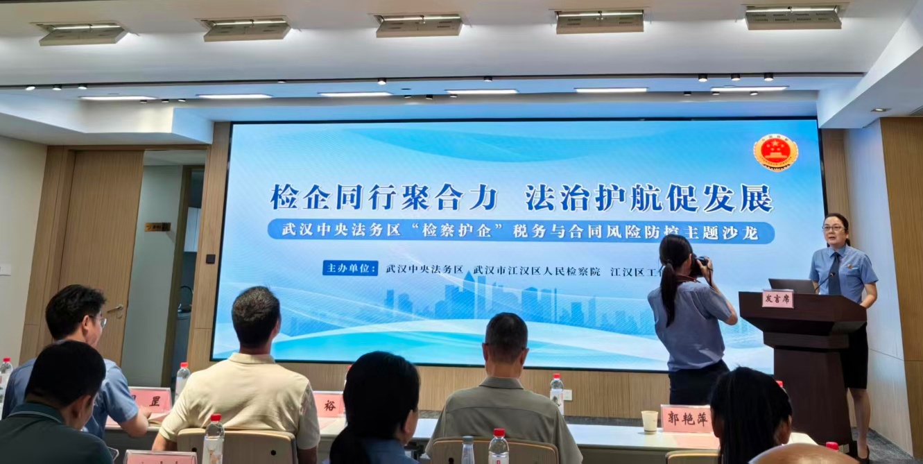 20260618中質股份公司參加檢企同行聚合力 法治護航促發展活動-圖片-0_副本.jpg